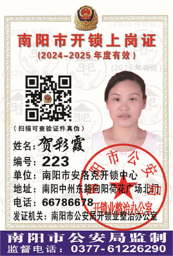 证号： 223 贺彩霞