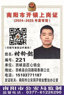 证号： 221 时铃懿
