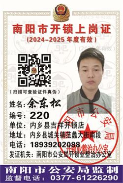 证号： 220 余东松
