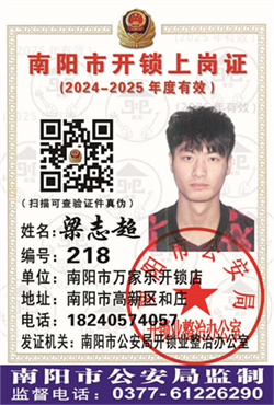 证号： 218 梁志超