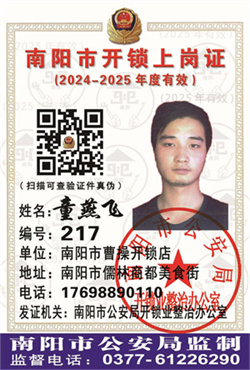 证号： 217 童燕飞