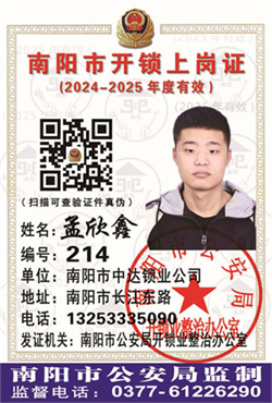 证号：214 孟欣鑫