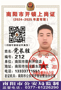 证号：212 党长胜