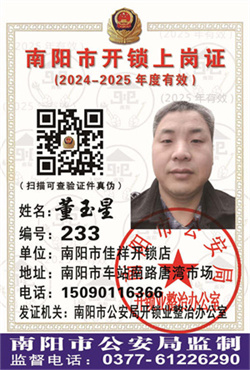 证号： 233 董玉星