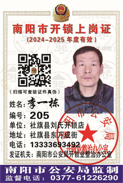 证号：205 李一栋
