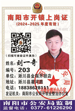证号： 203刘一奇