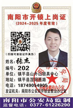 证号： 202张杰