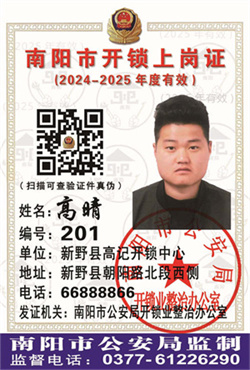 证号： 201高晴