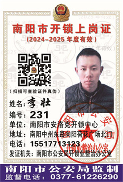 证号： 231 李壮
