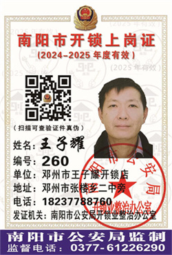 证号：260 王子耀
