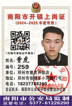 证号：259 曾虎