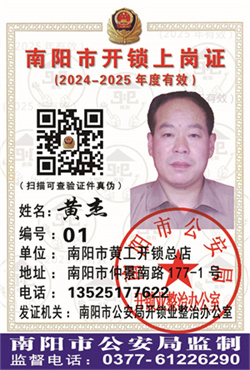 证号：01 黄杰