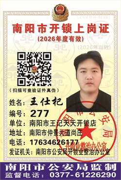 证号：277王仕杞