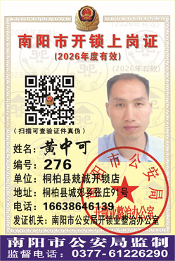 证号：276黄中可