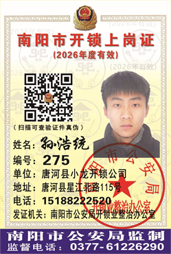 证号：275孙浩统