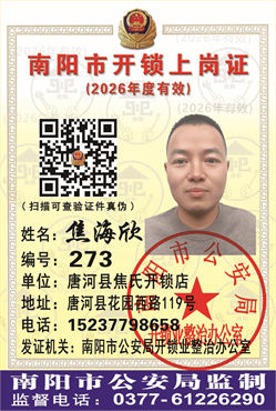 证号：273焦海欣