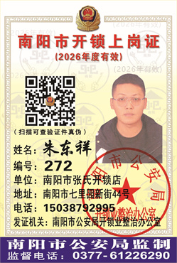 证号：272朱东祥