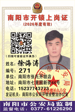 证号：271 徐海涛