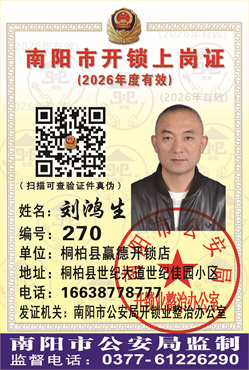 证号：270 刘鸿生