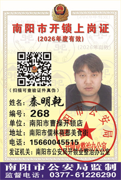 证号： 268 秦明乾