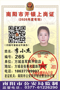 证号： 265 李小杰