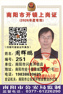 证号： 251 周辉鹏