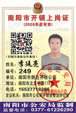 证号： 249 李廷亮