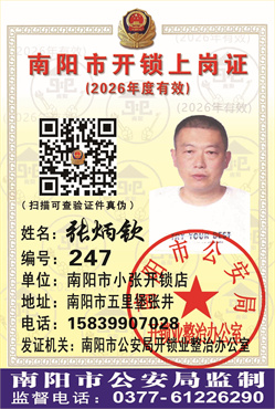 证号： 247 张炳钦