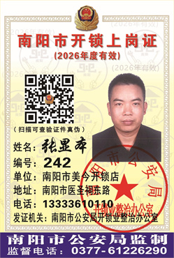 证号： 242 张显本