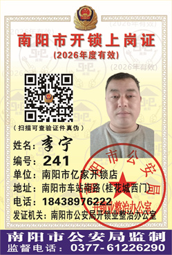 证号： 241 李宁