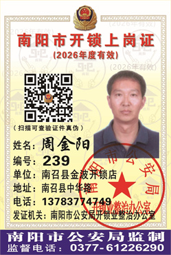 证号： 239 周金阳