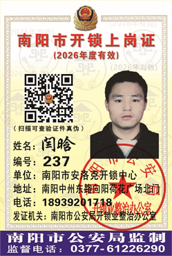 证号：237 闫晗