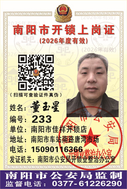 证号： 233 董玉星