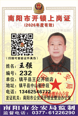 证号： 232  王强