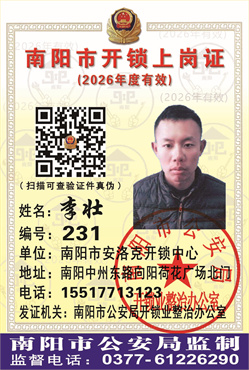 证号： 231 李壮