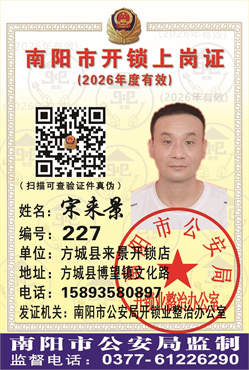 证号：227 宋来景