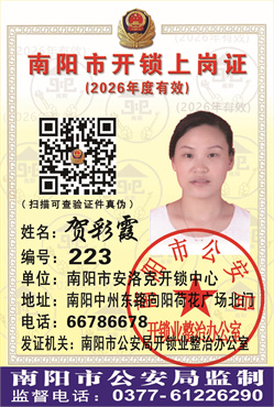 证号： 223 贺彩霞