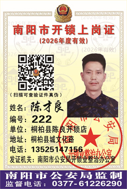 证号：222 陈才良