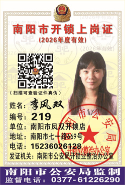 证号： 219 李风双