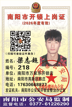 证号： 218 梁志超