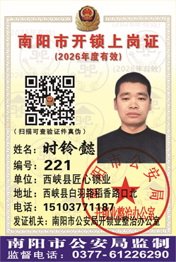 证号： 221 时铃懿