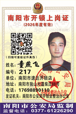 证号： 217 童燕飞