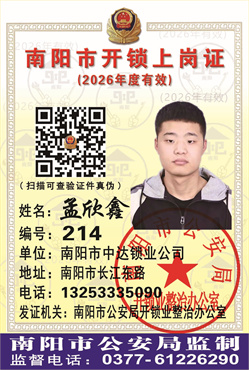 证号：214 孟欣鑫