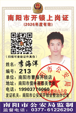 证号： 213 李海洋