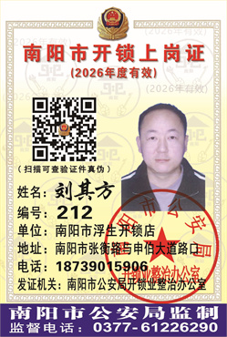 证号：212 刘其方