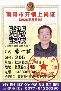 证号：205 李一栋