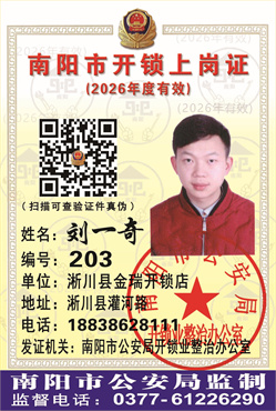 证号： 203刘一奇