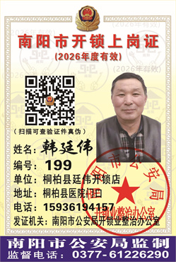 证号： 199 韩廷伟