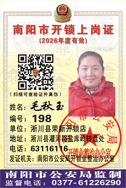 证号： 198 毛秋玉
