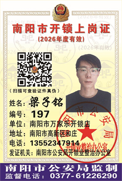 证号：197  梁子铭